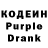 Codein напиток Lean (лин) Zlatko Flajpan