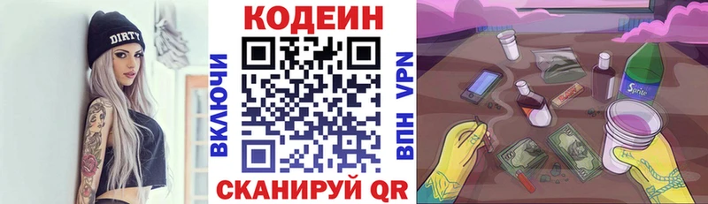 Кодеин Purple Drank  купить наркотики сайты  Карабаново 