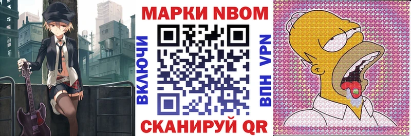 Марки N-bome 1500мкг  Карабаново 